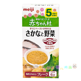 日本明治meiji婴幼儿宝宝营养辅食高钙鳕鱼蔬菜泥 AH20  16年8月