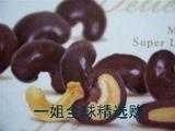 美国直邮Milk Chocolate Covered Cashews, 1 Lb. Bag