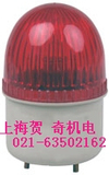 【实体店】正品信号灯闪烁警示灯 /闪光警示灯 LTE-2071 /红色