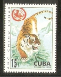 5436/1998古巴邮票，生肖虎，1全。