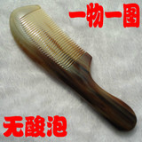 西域角匠 西藏白牦牛角梳子 宽齿密齿 大号 天然牛角正品18-20cm