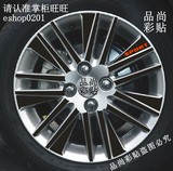 贴纸丰田威驰轮毂贴改装轮毂车贴 2014款专用轮毂碳纤维汽车装饰