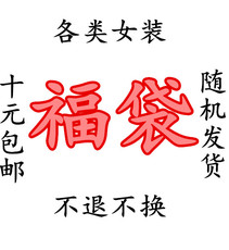 处理衣服5至15元哪个最好 电子元器件水处理双十一热卖 处...