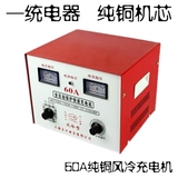 60A风冷型 汽车蓄电池电瓶充电机 6V12V24V可调充电器纯铜充电机