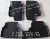 台湾福卡神爪 3D超级卡固 2013款大众进口途欢/国产途观专用脚垫