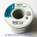 日本山崎松香芯焊锡丝250克 0.3 0.4 0.5 0.6  0.8 1.0 1.2 1.5mm