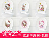 韩版hello kitty卡通可爱马桶贴纸防水浴室贴 卫生间厕所装饰墙贴