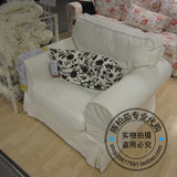 上海宜家代购  爱克托 单人沙发套（备用套）