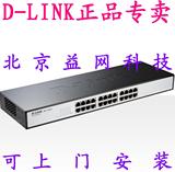 全新友讯D-Link DES-1024R 24口机架式10/100M交换机