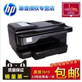 HP 惠普7500A打印机A3+大幅面彩色喷墨一体机 A3幅面网络一体机