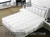 单人床垫1.2米 儿童席梦思床垫 硬弹簧床垫 可定做尺寸北京包邮