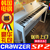 【送货上门】韩国CRAWZER重锤88键克拉乌泽数码钢琴CX-SP2白色
