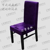 酒店实木高背椅子软包椅子紫色绒布餐椅包厢餐椅定制实木批发特价
