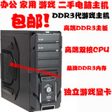 二手AMD双核X250 DDR3内存 独显4核x4640 3D游戏台式DIY电脑主机