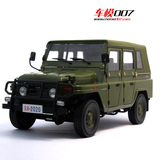 北京2020吉普车 bj 2020 jeep 1：18 北汽原厂正品限量 汽车模型