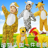 六一节儿童动物表演出服饰幼儿园老虎猴子服装夏款男女童动物衣服
