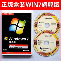 win7旗舰版纯净原版,系统安装光盘32位64位支持mac 送office 25.