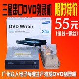厂家直销特价55元包邮 三星原装超短SATA串口台式机电脑DVD刻录机