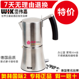 德国WIK/伟嘉9711M 蒸汽意式电摩卡咖啡壶不锈钢办公室家用咖啡机