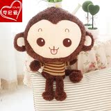 嬉皮猴可爱开心大头猴公仔毛绒玩具大号创意布娃娃生日礼物送女生
