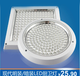LED厨卫灯全套明装暗装集成吊顶灯厨房灯卫生间灯LED吸顶灯灯饰