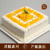 芒果蛋糕红宝石口感动物奶油蛋糕 水果生日蛋糕 同城配送 上海