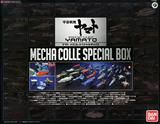 万代Bandai 宇宙战舰/大和号2199 Mecha Collection 机体收藏盒