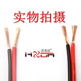 纯铜红黑线RVB2芯X0.3/0.5/0.75/1.0/1.5/2.5喇叭平行监控电源线