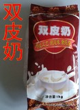 特价 珍珠奶茶原料批发 新定双皮奶 1000克 僻风塘专用双皮奶粉