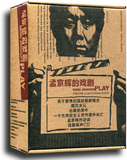 包邮 正品 孟京辉的戏剧 精装(5DVD+CD) 含恋爱的犀牛 热卖！