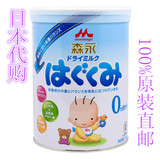 日本代购Morinaga森永奶粉一段 进口婴儿宝宝奶粉1段850克4罐包邮