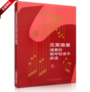 梦中的婚礼 成人钢琴