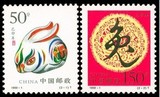 【高氏邮社】1999-1兔 生肖邮票（二轮生肖） 新店大优惠！特价！