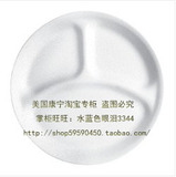 美国康宁耐热玻璃餐具 纯白色8/10寸分割盘（385/310）专柜正品