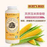 美国Burt's bees小蜜蜂婴儿宝宝儿童天然爽身粉预防痱子粉210g