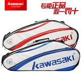 川崎 kawasaki 正品羽毛球拍包 网球拍包 KBB-8629 红蓝 六支装
