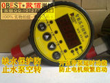 压力开关 空压机水泵控制器MD-S910数显压力表 数显压力控制器