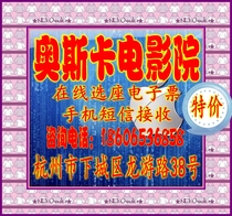 猩球崛起 杭州奥斯卡电影院 奥斯卡电影票 驯龙高手 敢死队3