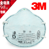 正品3M8246防酸性气体|粉尘|防毒|防化工|防尘/P2.5/N95口罩