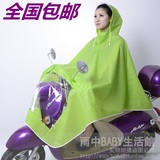 韩国日本时尚透明可爱水玉点点女士自行车电瓶电动车雨衣雨披包邮