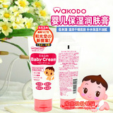 日本原装进口 和光堂 婴儿保湿润肤乳液 弱酸性 婴儿润肤霜 60g