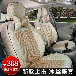东风标致307汽车座套标志207 301 308 408 508 2008 高清图片