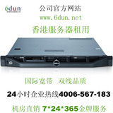 香港服务器租用 酷睿双核E5300 2G 双线品质 独享3M 速度 免备案