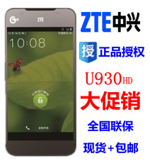 zte/中兴 u930hd超薄4.7寸安卓智能单卡双模3g手机 正品包邮