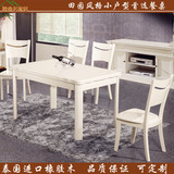 特价 1.2米 田园 白色餐桌 实木餐桌椅组合 小户型长方形橡木餐桌