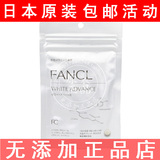 预售FANCL再生亮白营养素30日美白淡斑美白丸片日本代购17年12月