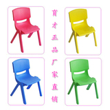 育才实业正品儿童椅塑料桌椅加厚桌椅幼儿园椅塑料 儿童椅子