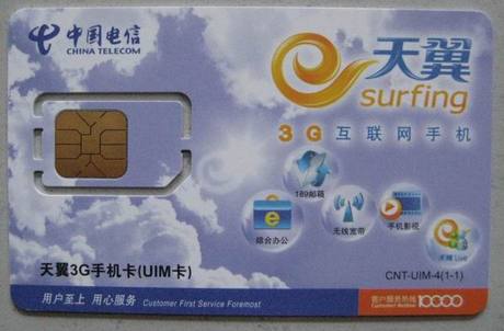 3g卡_移动3g手机用联通3g卡_3g卡实名认证必须换4g卡？