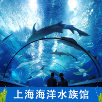 水族馆门票什么牌子的好 海洋水族馆门票团购 水族馆门票...