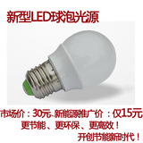 led灯泡3w贴片e27e14螺口led球泡灯LED节能灯 高效节能 质量保障